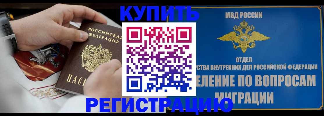 миграционный учет в Козловке