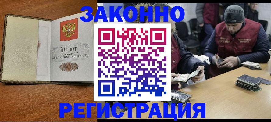 прописка ребенка в Козловке