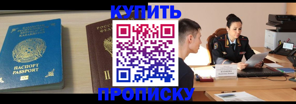 прописка для кредита в Козловке