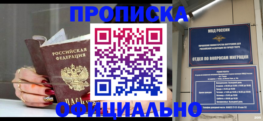 временная регистрация собственник в Козловке