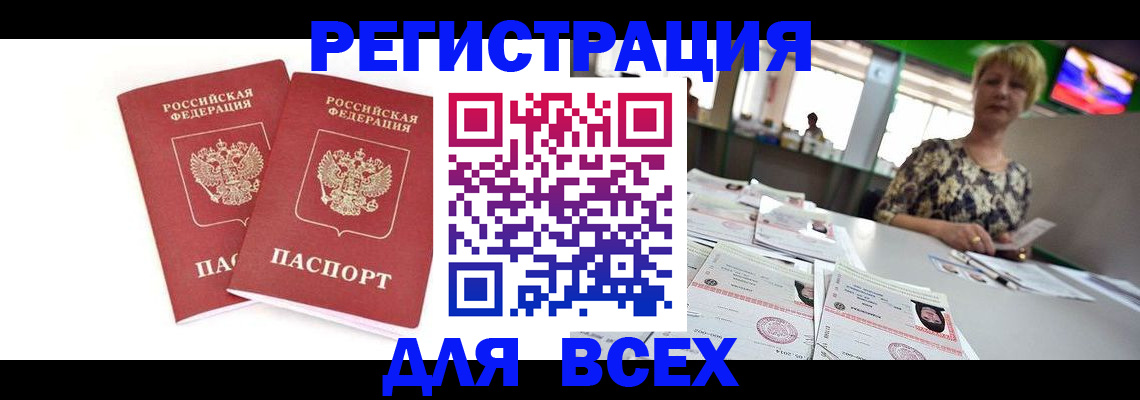 временная регистрация купить в Козловке