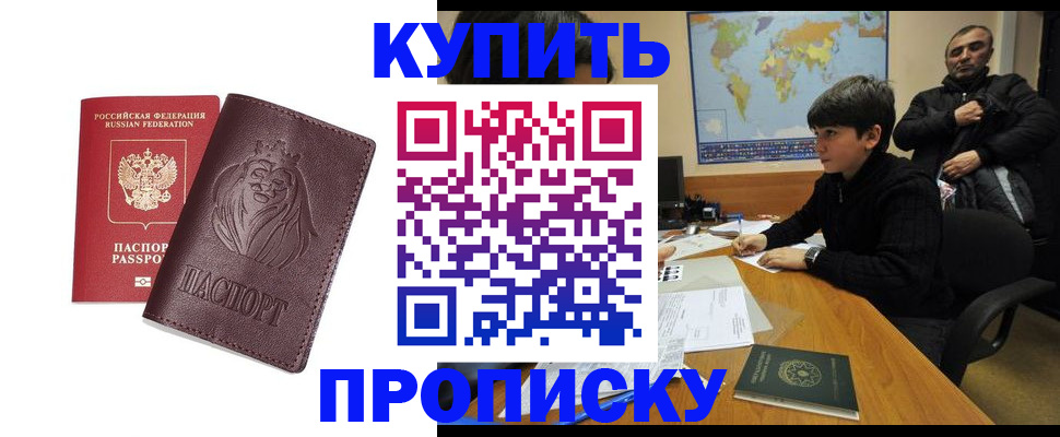 временная регистрация недорого в Козловке