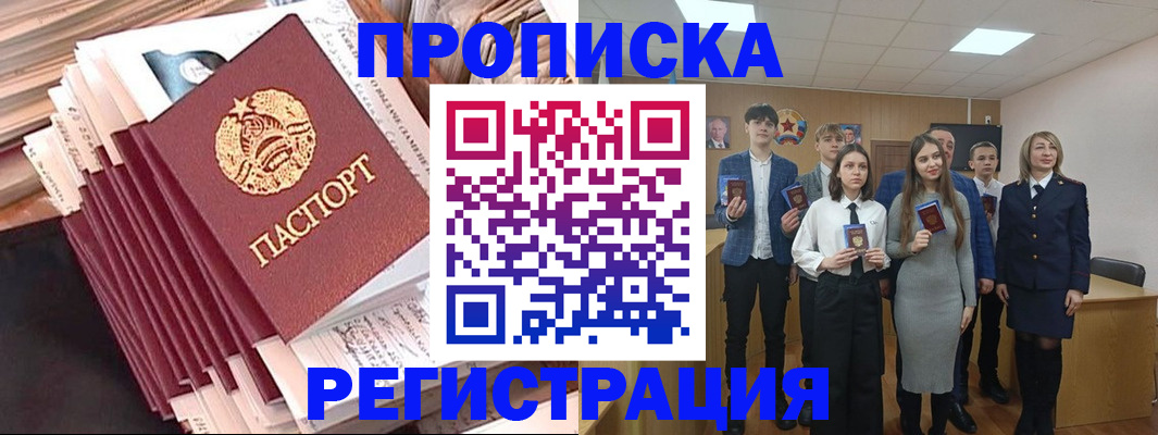 где прописаться в Козловке