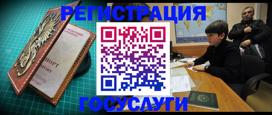 прописка ребенка в Козловке